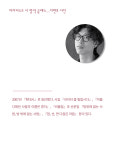 [타이피스트 시 창작 클래스] 이현호 시인_시시비비(詩詩非非) : 출판사 타이피스트
