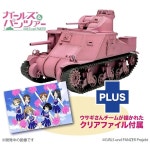 플랏츠 걸즈&판처 M3 중전차리 토끼 씨 팀 클리어 파일 부속 1/35 프라모델 GP94 전차 : 키유나샵