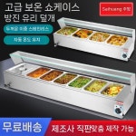 영업용 반찬 냉장고 셀프바 식당 신선 스테인레스 단열 3구 : 아랑이구매대행