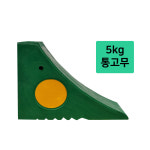 고임목 5KG 통고무 밀림방지턱 녹색 CS-611 대형 차량 버팀목 자동차 화물차 주차 받침목 국산 : 녹색환경안전
