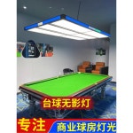 당구장 LED 조명 천장 전등 라이트 램프 8개 포켓볼 브라이트 40w 매장 1 등체 각인 : 신흥유통상사06
