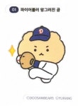 두산베어스 망그러진곰 CU 망곰베어스 띠부씰 01 파이어볼러 망그러진 곰 스티커 씰 굿즈 : 가나바몰
