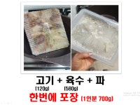 홍방 부산 돼지 국밥 순대국 순댓국 순대국밥 맛집 캠핑 밀키트 택배 1인분 : 홍방돼지국밥