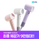 [라이펀] SE Plus BLDC 헤어 드라이기 수분코팅 항공모터 전문가용 : 라이펀 공식스토어