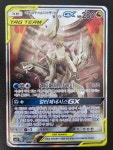 포켓몬카드 아르세우스&디아루가&펄기아 GX SR 삼신 특일 [B급] TAGTEAM 태그팀 특일 슈퍼레어 sm12 100/095 : 나나포포야