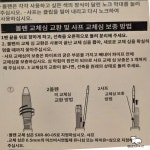몬치치 4&1 제트스트림 : 일본직구미나상