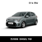 더 뉴 모닝 (23.6~현재) 페이스리프트 벨벳 대쉬보드커버 맞춤제작 : 진카