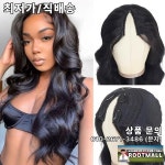 여성가발V파트 가발 레미 헤어 바디 웨이브 풀 클립 여성용 하프 기계 제작 인간의 머리카락 150% 밀도 자연 색상 : 루츠몰15