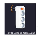 452530 회전형 자형 3구 멀티탭 스위치 HJT-32 현대일렉트릭 : 스타프라자