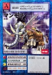 구 디지몬카드-[일판 ] St-46 [A]맘몬 : 디지몬 TCG 올드카드샵