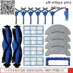 Hosome G9070 로봇 진공 청소기 예비 부품용 액세서리 교체 : 프로젝트윤
