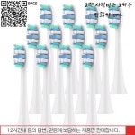필립스 소닉케어 전동 브러시 헤드 교체용 칫솔 1100 등과 호환 가능 : 플러스총판