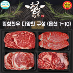 횡성한우 등심 불고기 갈비 국거리 한우 1등급 선물세트 : 명가 횡성한우