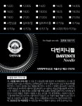 다빈치 반영구 엠보 마이크로 사선니들 수지 스텐 실버니들 (20개입) : 동안메디컬