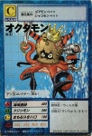 구 디지몬카드-[일판 ] St-37 [C]옥토몬 : 디지몬 TCG 올드카드샵
