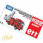 Ph 토미카 119 모리타MVF 장난감미니카 미니카세트 : 플러스에이치h