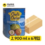 쉐프초이스 코코넛밀크 2,900mlx6캔 : 미남마트