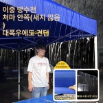 소형 천막 대기실 행사용 간이 그늘막 2x2 축제 블랙 킹콩 2x2 블루3 : stella101