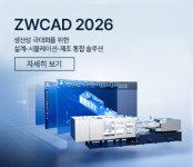 ZW3D Professional  2026 영구 (인벤터/솔리드웍스/UG) 방문교육 포함 : 솔루션코리아 주식회사