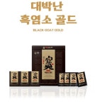 대박난 흑염소골드70mlx30포 : 주식회사 주엔주