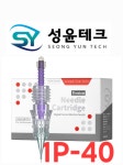 성윤테크 니들 1P-40 샤르망 디아망 프리미엄 니들 카트리지 25개입 1P-40 : 성윤테크