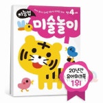 펀펀 4세 미술놀이 엄마표미술 어린이북 유아놀이북 : 파니펀