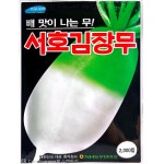 김장무씨앗 서호김장무 2천립 농우바이오 맛있고 저장용으로 으뜸 : 삼대씨앗