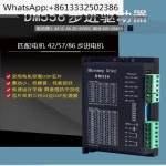 42/57/86 스테퍼 모터 드라이버 DM556 2상 하이브리드 5.6A 세분 25600 : 알디컴퍼니16