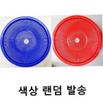 광신화학 뉴원소쿠리3호 33cm 10개 주방용품 세척 배수 색상랜덤 : 와이피상회