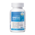 엔케이365 멀티비타민 면역력 아연함유 영양제 [3개월분] : 엔케이365