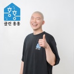 클린홍홍 입주청소 이사청소 전문업체/신축 원룸 오피스텔 아파트 빌라 서울 경기 수도권 : 클린 홍홍