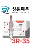 성윤테크 니들 3R-35 샤르망 디아망 프리미엄 니들 카트리지 25개입 3R-35 : 성윤테크