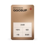 (블랜드) 보스턴 꼬숩 1kg 대구원두 대구원두납품 : 보스턴커피