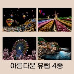 초이로지 DIY 아름다운 스크래치 카드 : 초이스로지틱스