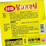 불고기용 간장 삼화식품 13L 식자재 : 와이피상회