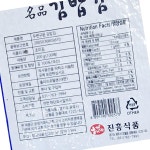 진흥식품 구운김밥김 상품 100매 200g 20개 김 구운 해조류 : 와이피상회