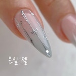 네일바요 도이 은실이 실버 메탈 라인젤 5g 컬러젤 클리어젤 라인젤 파우더젤 시럽젤 네일용품 셀프 젤네일 도이젤 : 네일바요