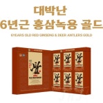 대박난 6년근홍삼녹용골드70mlx30포 : 주식회사 주엔주