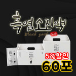[도솔건강원] 흑염소즙 엑기스 부모님선물 흑염소진액30포 : 도솔건강원