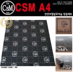 CSM 방음지 방음매트- A4 천연부틸알루미늄 방음매트/정품 방음매트/인증방음/자동차소음/방음/차음/본넷방음 : dls