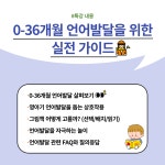 [특강] 0-36개월 언어발달을 위한 실전 가이드 : 퐁당놀이터