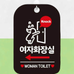 여성화장실표지좌측 여자화장실 좌측 사각 블랙 : 하사슈
