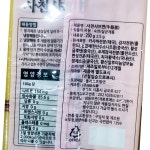 사천샤브면 냉동 250g X5 식자재 : 위드푸드몰
