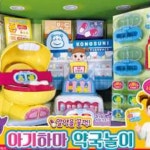 일비 아기하마 약국놀이 의사장난감 : 일비스마트