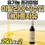 이탈리아직수입 대마종자유 햄프시드 햄프씨드 순도높은 황금 대마씨유 : 하이디 건강