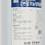 구미 벤잘코늄액 1L / 염화벤잘코늄액 1리터 1000ml : 메디그릿