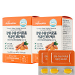 순수커큐민 160mg 강황 수용성 리포좀 커큐민 355 맥스 60정 2통 선물세트 4개월분 : 네이처맥스