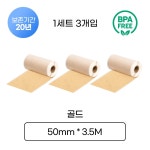 라벨터치 샌디마로 전용 라벨지 골드 색상 SC50-GDF : LC시스템