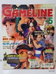 [게임잡지] 게임라인 2000년 5월 정보편 (Book) : 레오 SHOP