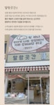 [말랑곳간] 카스테라 인절미2개, 초코 1개, 쑥 1개 총 4 BOX : 말랑곳간